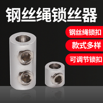 Wire rope lock compactor lock wire buckle wire buckle wire rope Chuck wire rope Chuck Steel wire hanging code accessories