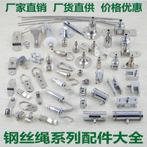 Wire rope hanging code accessories hanging picture hook disc code activity code glass hanging code Bead Code adhesive hook