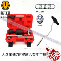 Volkswagen Audi 7-speed transmission clutch disassembler DSG double clutch disassembly special tool