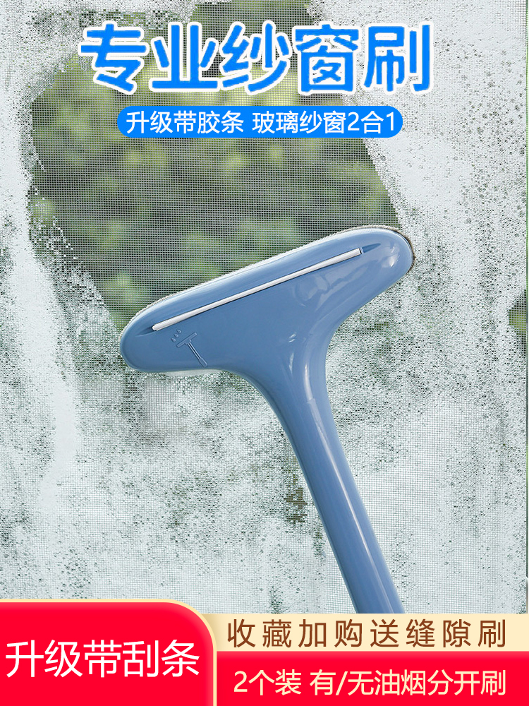 Window screen brush-free washing and cleaning Cleaner Glass Wiping Window Mesh Cleaning Tool Home Tall Building Sand Window Bifacial Brush-Taobao