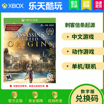 Xboxone Xbox one game assassin credo: origin assassin origin 7 download card redemption code