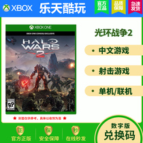 Xbox one Win10 Halo War 2 Xboxone Download Card Redemption Code