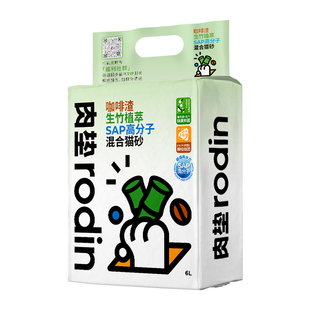 肉垫猫砂豆腐砂咖啡渣混合膨润土去味除臭无尘结团20公斤实惠装