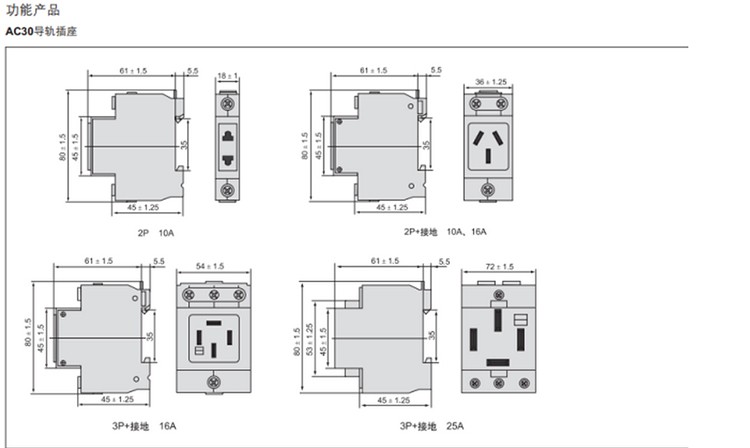 正品 正泰模数化插座 模块 轨道插座 ac30-124 多功能三插 16a