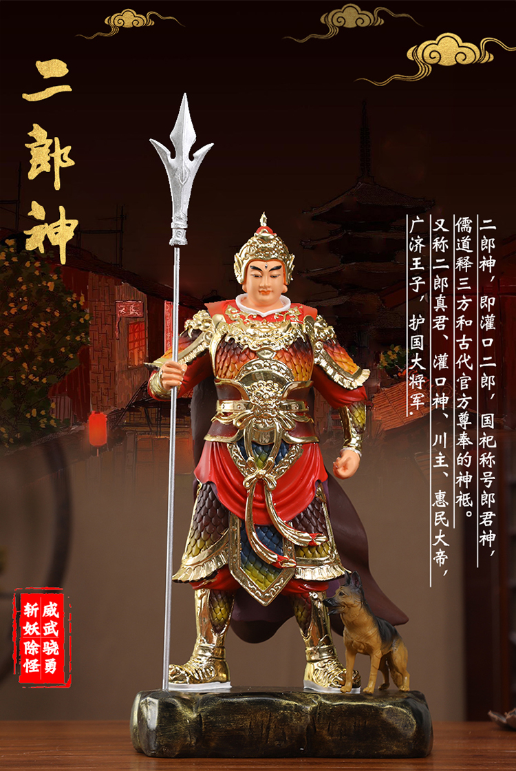 慈慧 二郎神神像 杨戬佛像坐像 站树脂二郎神 供奉12英寸30cm