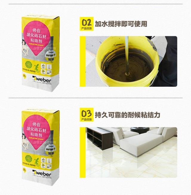 圣戈班伟伯玻化砖瓷砖胶强力粘合剂瓷砖粘接剂瓷砖胶泥粘结剂