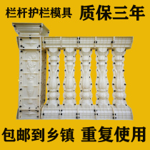 European balcony railing mold Roman column Vase column guardrail cement fence model Villa cast-in-place building template