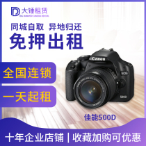 Rental countercamera Canon 500D 550D 600D 700D 800D 1300D Novice-free loan