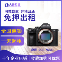 Rental micro single camera Sony a7s2 s3 a7c a7r2 a 7 m3 a7r3 a9 a7r4 free charge borrow selected lease