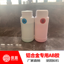 Baoying aluminum handrail special connection glue stair handrail elbow connection artifact