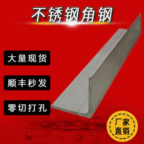 Stainless steel angle steel 30 angle welding steel material 304 stainless steel 316 angle iron angle code punching processing heterosexual customization