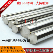 304 stainless steel rod 201 plain 316 round steel 3mm4mm6mm8mm10mm12mm14mm16mm50mm