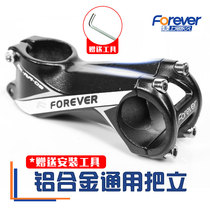Permanent mountain bike aluminum alloy handle stand faucet lengthened and raised Road bike handlebar handlebar increased vertical handle accessories