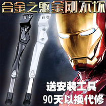 Mountain bike bicycle universal aluminum alloy thickened adjustable support bicycle foot support Tripod bracket Ladder accessories