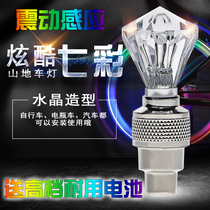 Mountain bike colorful diamond gas nozzle light Hot Wheels car electric bicycle Motorcycle valve light modification accessories