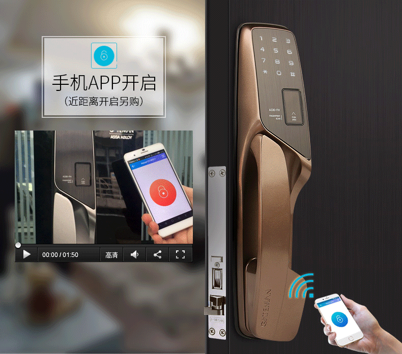 盖特曼指纹锁a3