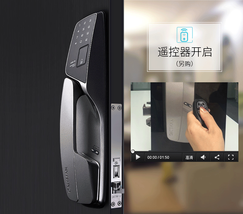 盖特曼指纹锁a3