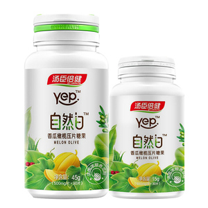 买1送1】汤臣倍健自然白片可搭胶原蛋白肽粉搭美白非饮丸蔡徐坤