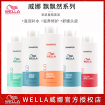 Imported German Weina nourishing and repairing shampoo Shampoo 1L Moisturizing supple oil control soothing and color protection shampoo