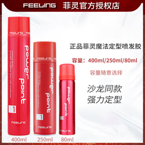 Genuine Phillips Stereotyped Ejection Men and Women Short Hair Styreding Strong Styrosting Spray Long-lasting Pluff Rock