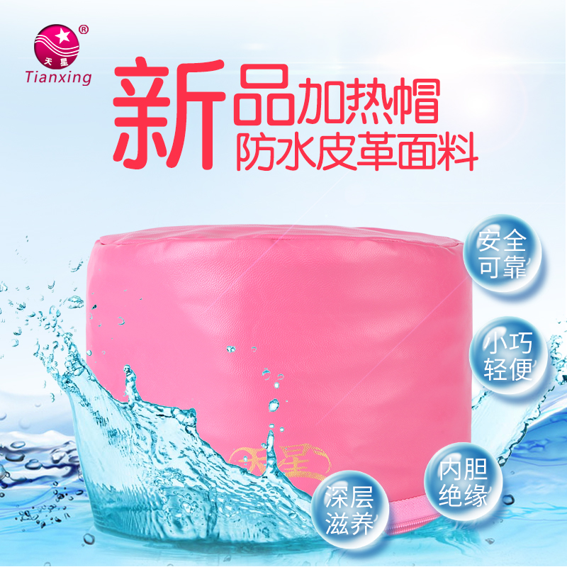 tianxing heating cap hair  electric heating cap home baked oil machine hair dye hair care steam cap baked oil evaporation cap female