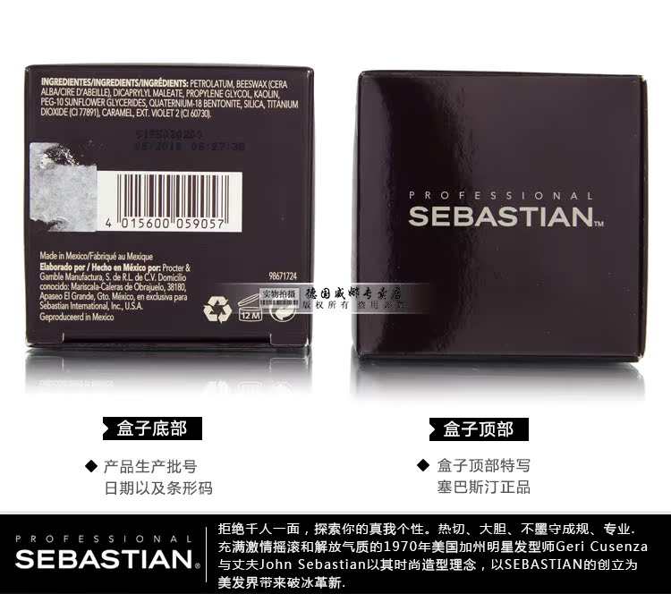 进口塞巴斯汀随心所欲发泥50g自然定型头发造