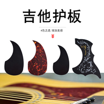 Folk Guitar Shield 41 Wood Guitar String Sweep Shield Shield Shield 40 Guitar Shield Sticker
