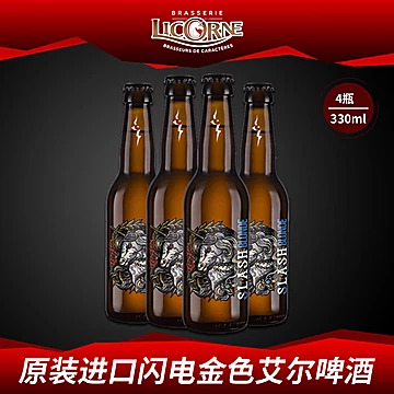 法国原装进口利库尼金色艾尔啤酒330ml[20元优惠券]-寻折猪