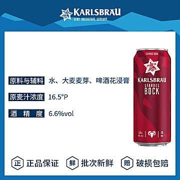 德国进口卡斯布鲁烈性啤酒500ml*5罐[20元优惠券]-寻折猪