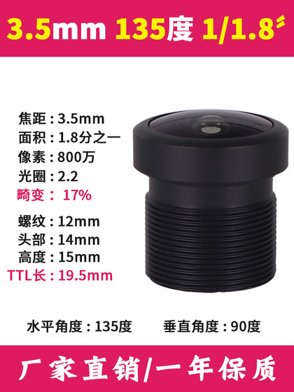 8 백만 개의 고화질 적외선 좁은 대역 광각 240도 1/1.8 산업용 카메라 6mm70 왜곡이없는 M12 렌즈 8 백만 개의 고화질 적외선 좁은 대역 광각 240도 1/1.8 산업용 카메라 6mm70 왜곡이없는 M12 렌즈