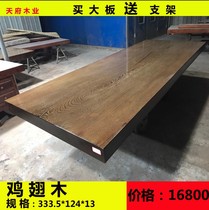 Chicken wing wood Solid wood big board Boss table Dining table Tea table Computer table Painting table Conference desk Okamba flower desk