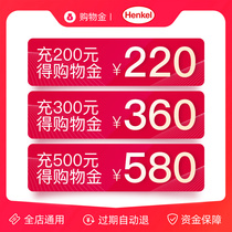 (Value repurchase) Henkel Jiaqing brand shopping gold VIP exclusive-Universal