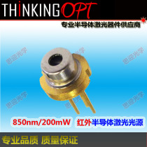 Laser infrared diode 850 nm 200mW high power LD laser sensor positioning target multi - functional light tube