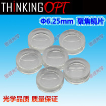 6 3mm Focus lens F17 2mm laser positioning aim for range lens laser module quasi-directory laser