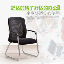 Computer Chair Home Office Chair Four Feet Chair Conference Chair Mahjong Chair Staff Chair Student Chair Chess room Chair