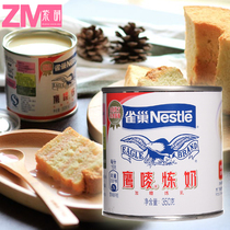 Zimeng Nestlé Eagle Mark condensed milk brewing milk tea coffee drink Condensed Milk Egg teat liquid baking raw material 350g