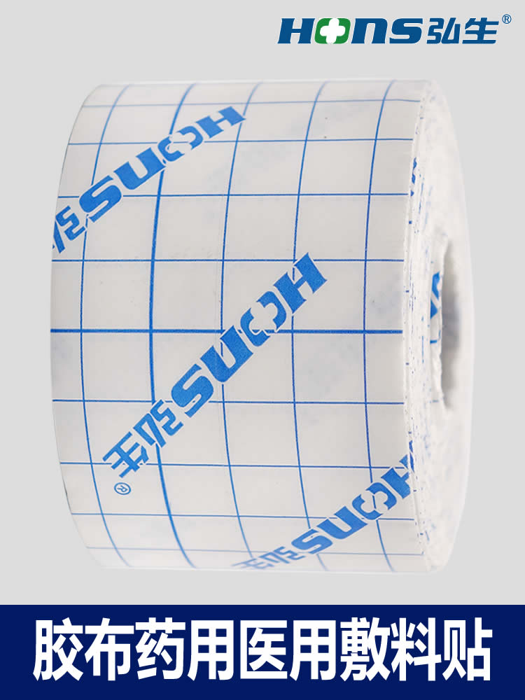 medical adhesive tape breathable desensitization non-woven fabric adhesive tape wide three-voltage point fixation pl stier belly button cold compress