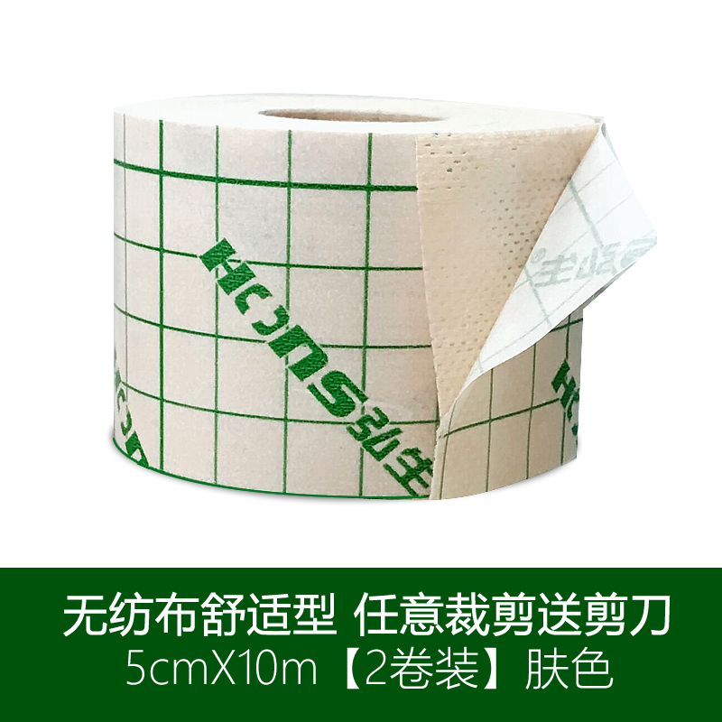 medical adhesive tape breathable desensitization non-woven fabric adhesive tape wide three-voltage point fixation pl stier belly button cold compress