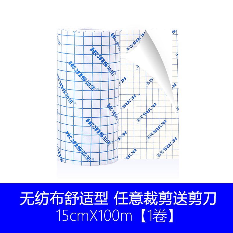 medical adhesive tape breathable desensitization non-woven fabric adhesive tape wide three-voltage point fixation pl stier belly button cold compress