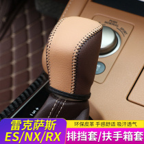 Suitable for Lexus ES200 modified car interior supplies NX interior accessories RX300 gearshift sleeve armrest box holster