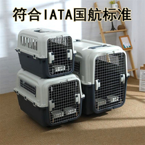 Pet Aviation Box South Sail National Air Standard Kittens check-in box for cat-bag large dog airlift dog cage