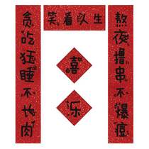 The dogs nest of spring couplets