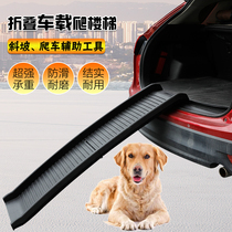 Folding Pet Assisted Stairway Boarding Step Slope Non-slip Dog Climbing Dog Climbing large dog Vehicular Ladder Car Dog Ladder