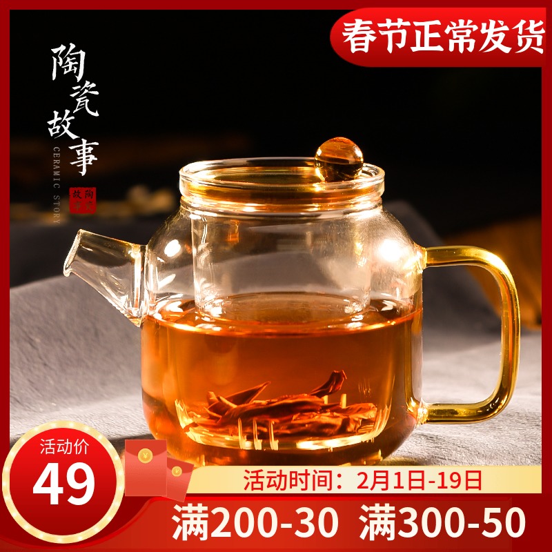 Ceramic story glass teapot filtering household utensils suits for spend one single pot with high temperature resistant to thicken the teapot