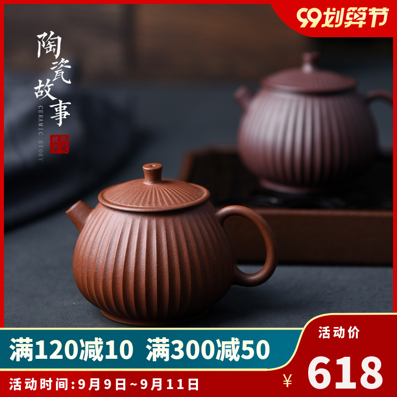 Yixing ceramic story it undressed ore purple mud the qing cement pure manual muscle grain household kungfu teapot single pot