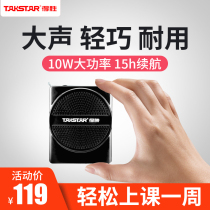 Victorious E136 bee megaphone microphone wireless teacher Desheng amplifier transmitter teaching special device