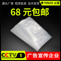 National spot 10 15pe flat pocket double sided 10 silk pe flat pocket transparent bag thickened 100 pieces