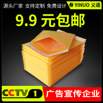 Yellow kraft paper bubble envelope bag self-sealing express packing foam film shockproof fall thick bubble envelope customization