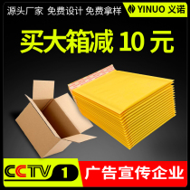 Thickened yellow kraft paper bubble envelope bag foam film express bag clothing waterproof ultra-light packaging bag customization