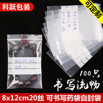PE4 size 8 * 12cm thick can write ziplock bag can write jewelry bag jewelry bag open stone bag 100 pieces
